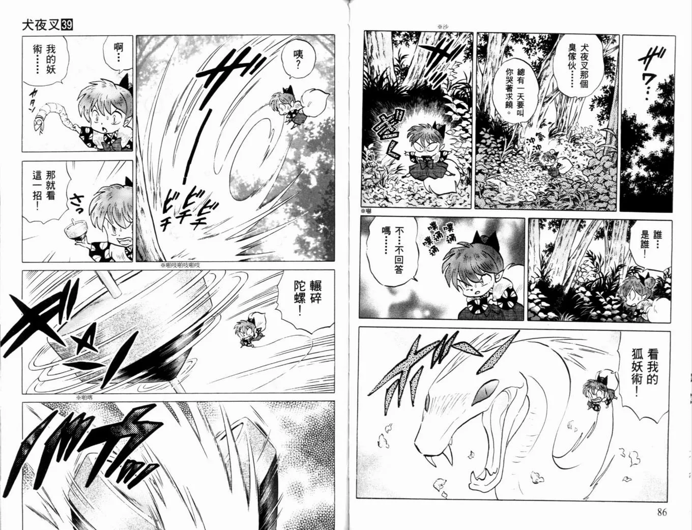 第39卷 第46页