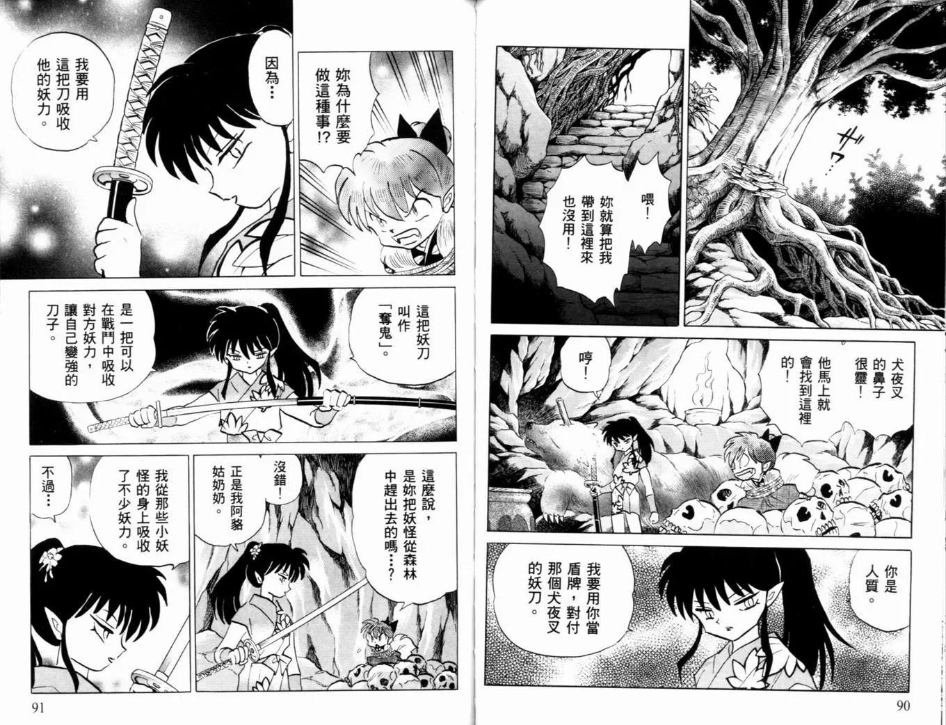 第39卷 第48页