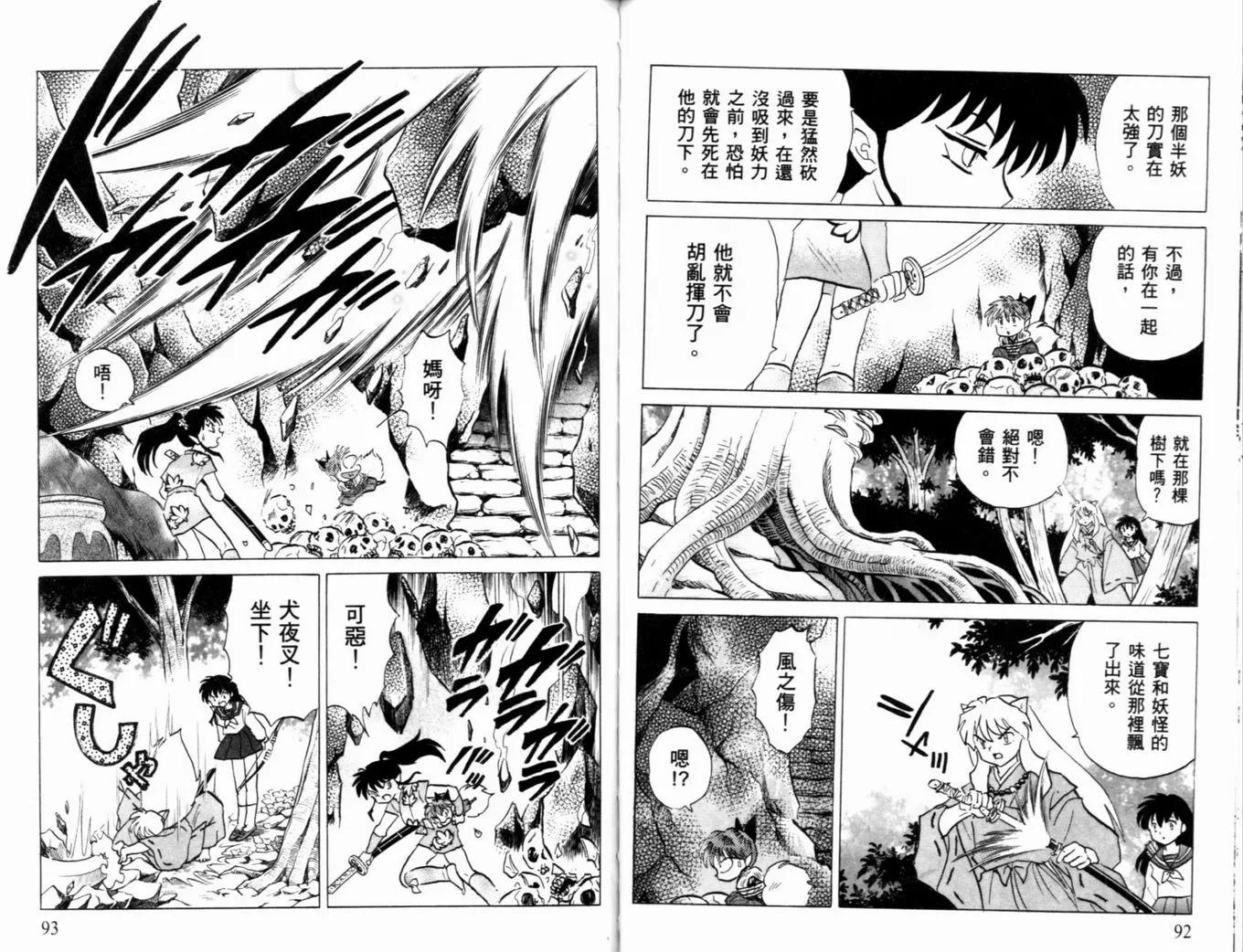 第39卷 第49页