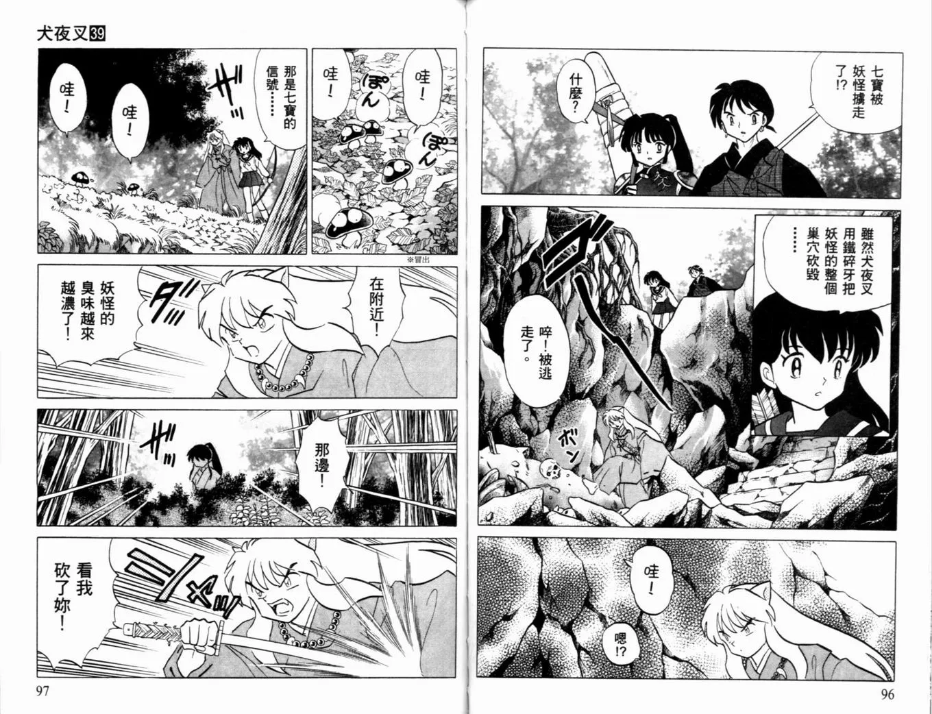 第39卷 第51页