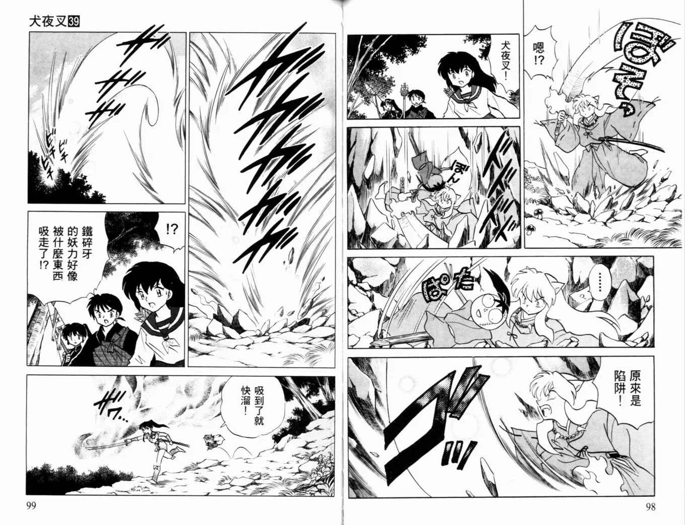 第39卷 第52页