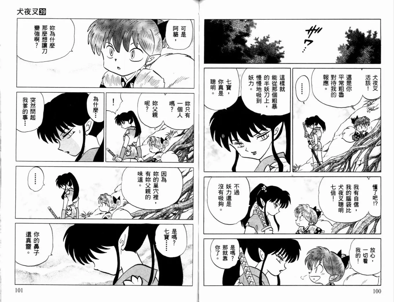 第39卷 第53页