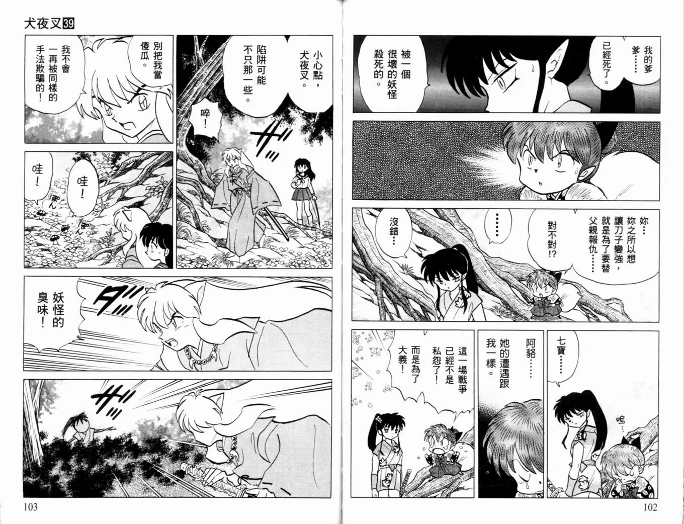 第39卷 第54页