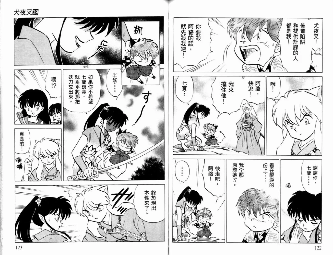 第39卷 第64页