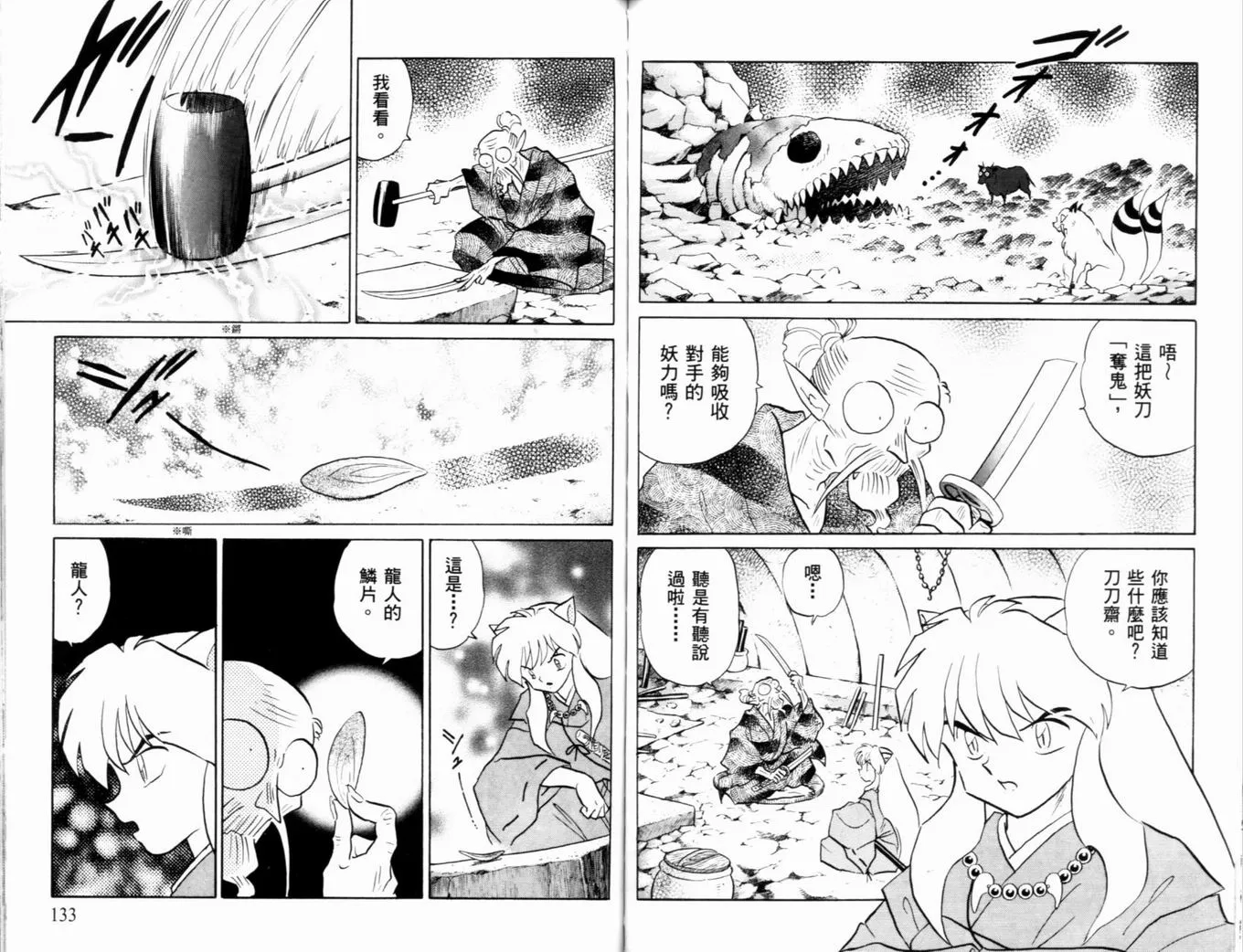 第39卷 第69页