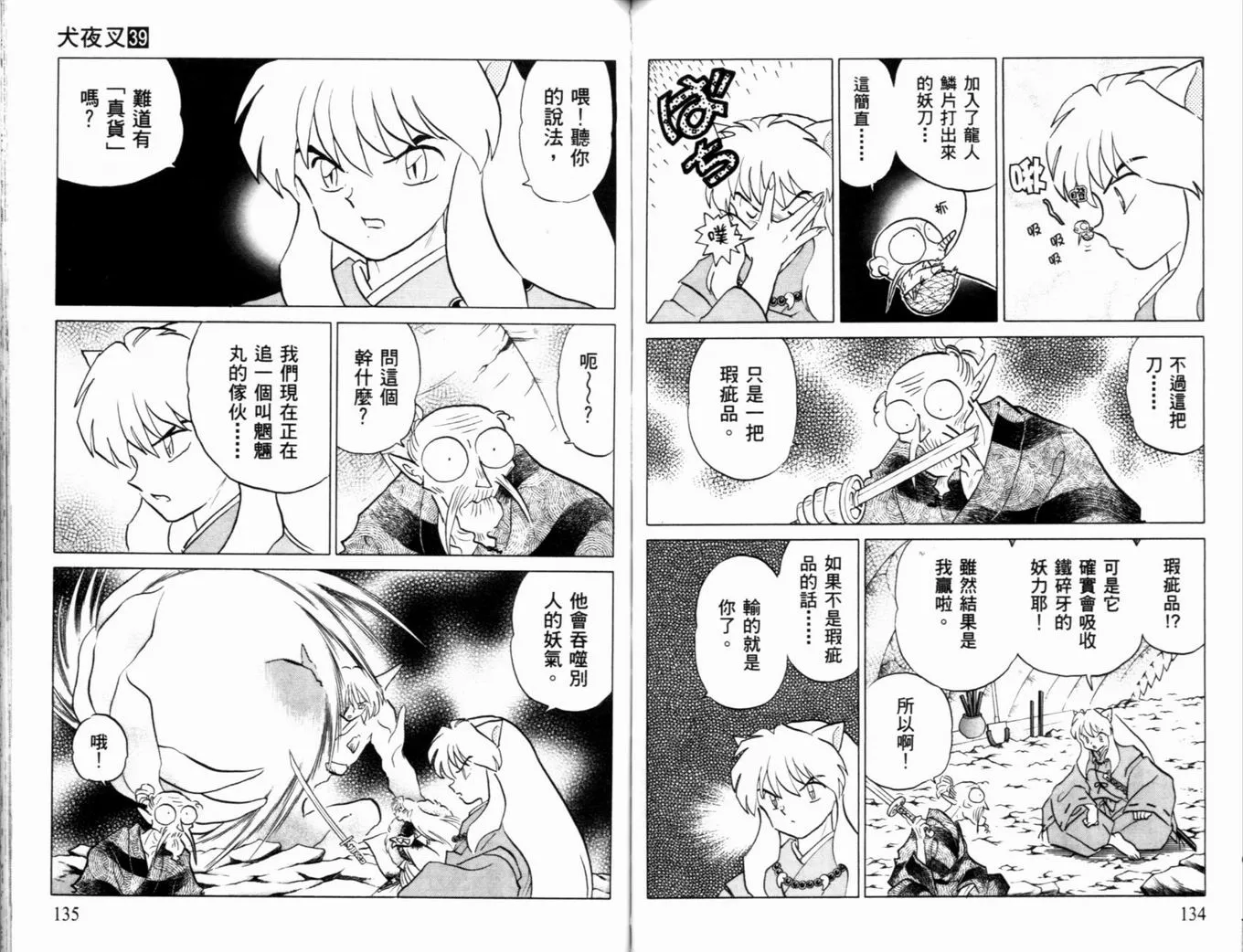 第39卷 第70页