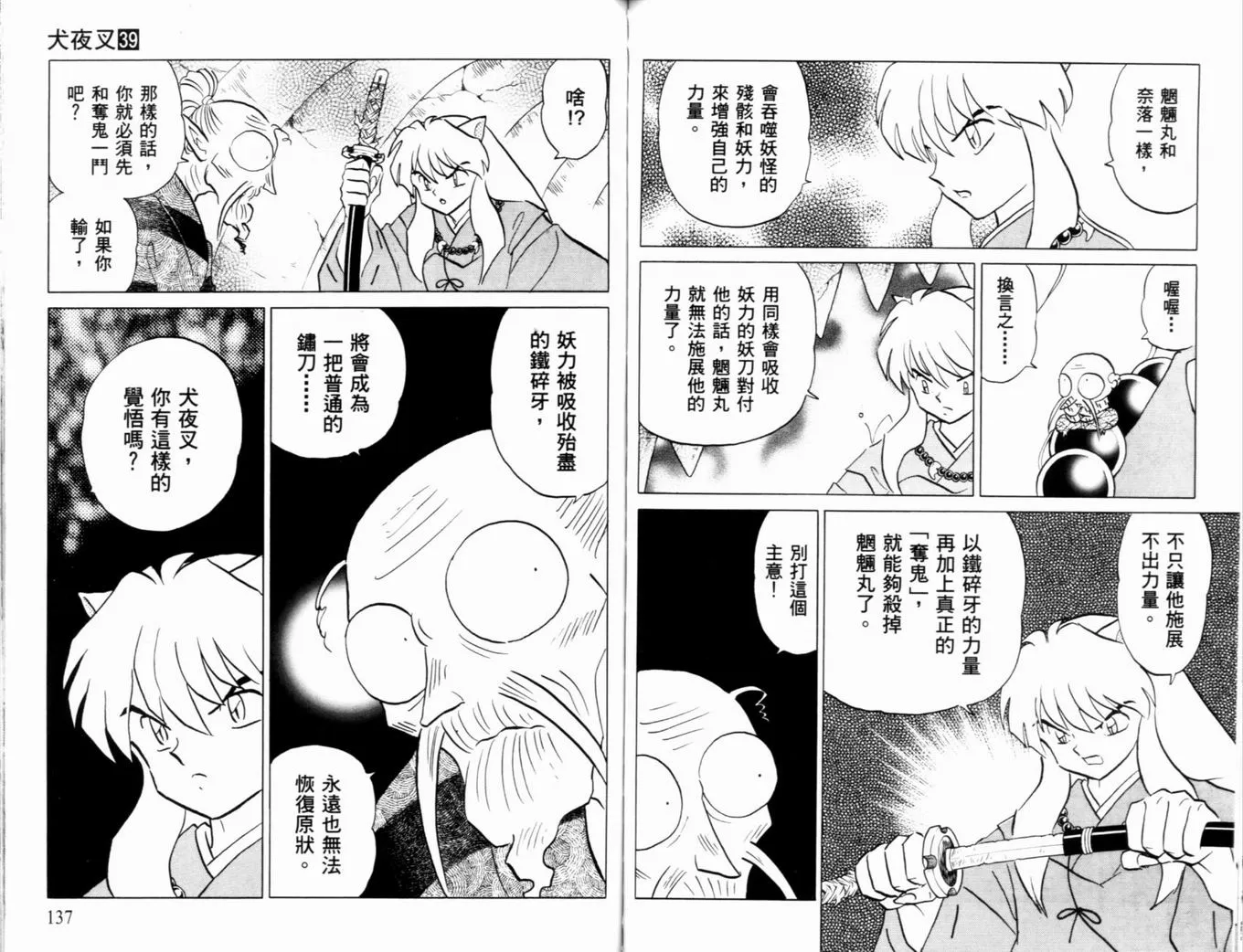 第39卷 第71页