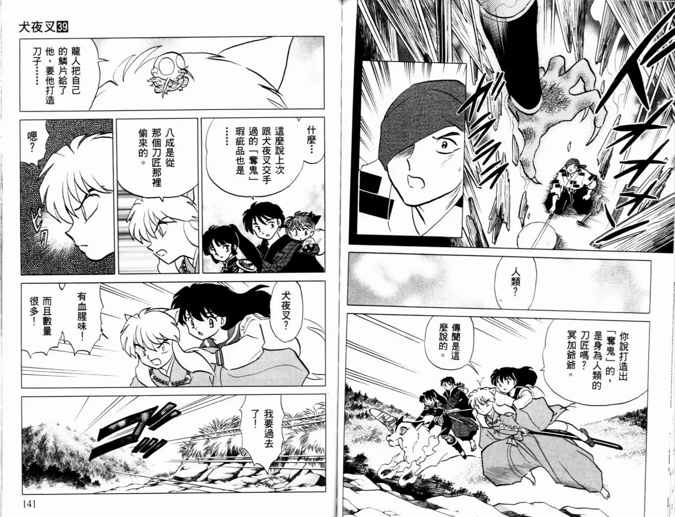第39卷 第73页