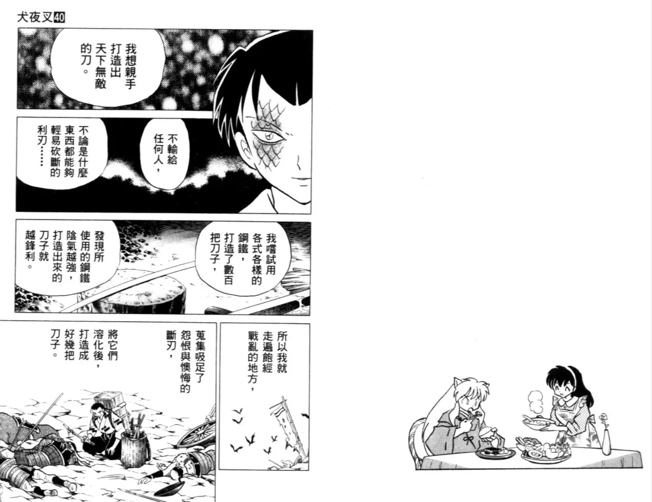 第40卷 第6页