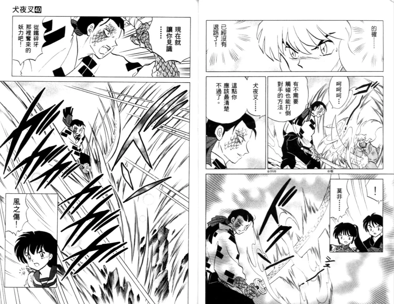 第40卷 第18页