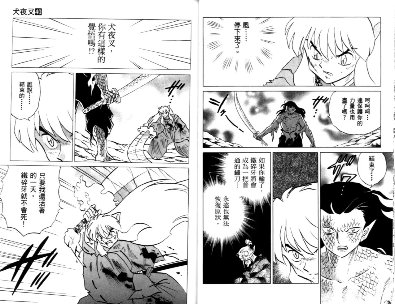 第40卷 第22页