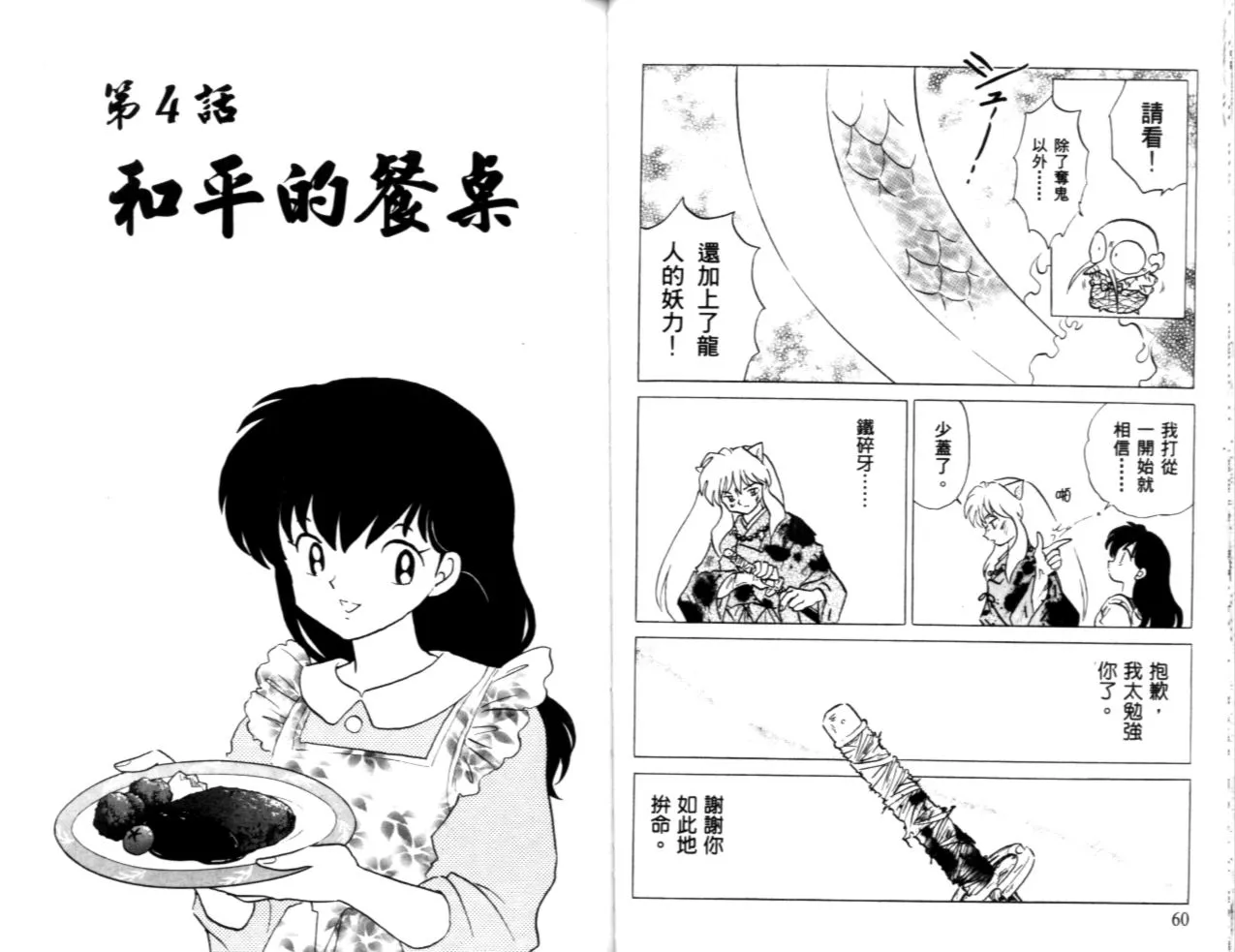 第40卷 第32页