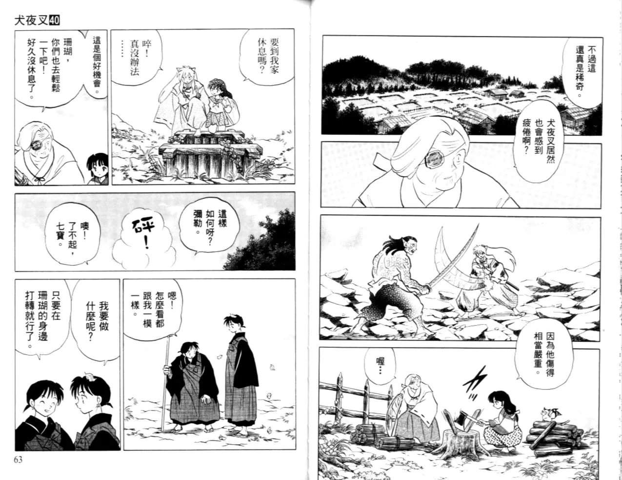 第40卷 第33页