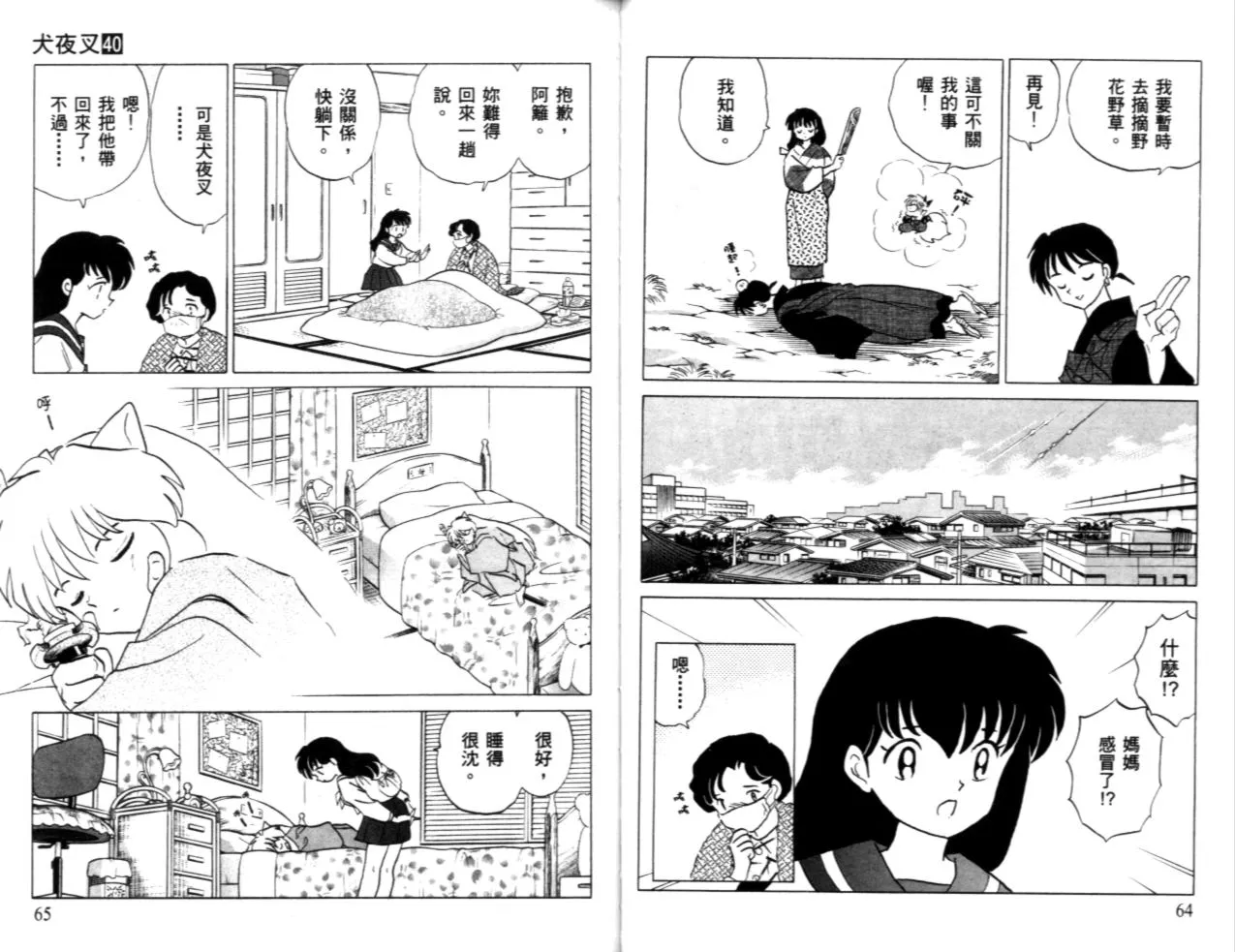 第40卷 第34页
