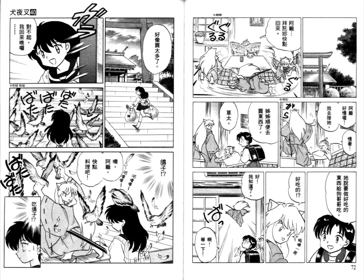 第40卷 第38页