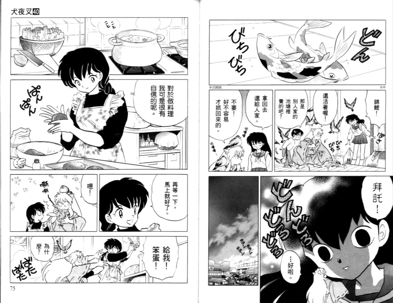 第40卷 第39页
