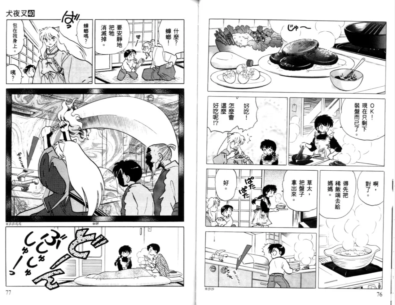 第40卷 第40页