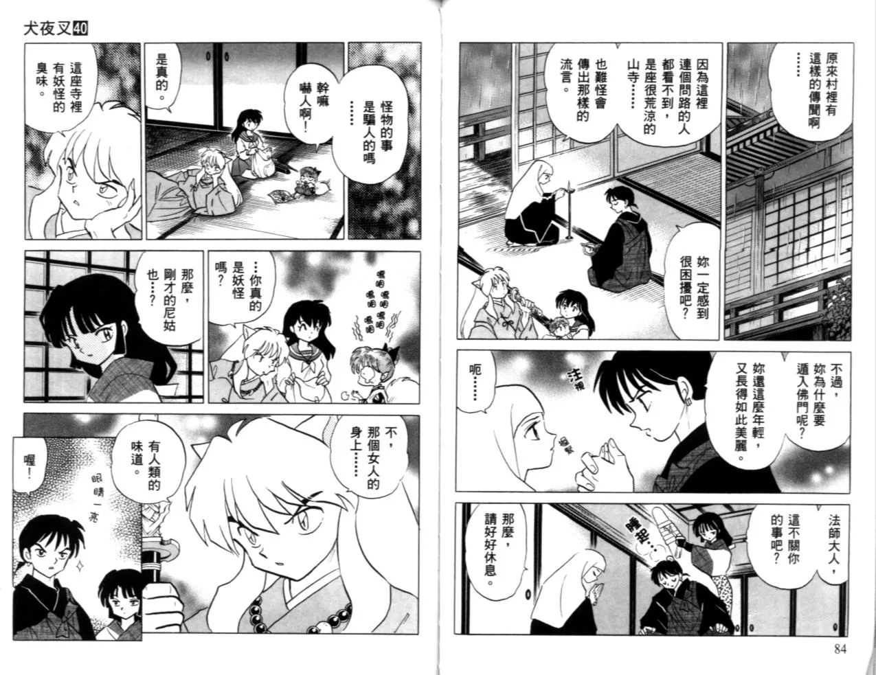 第40卷 第44页