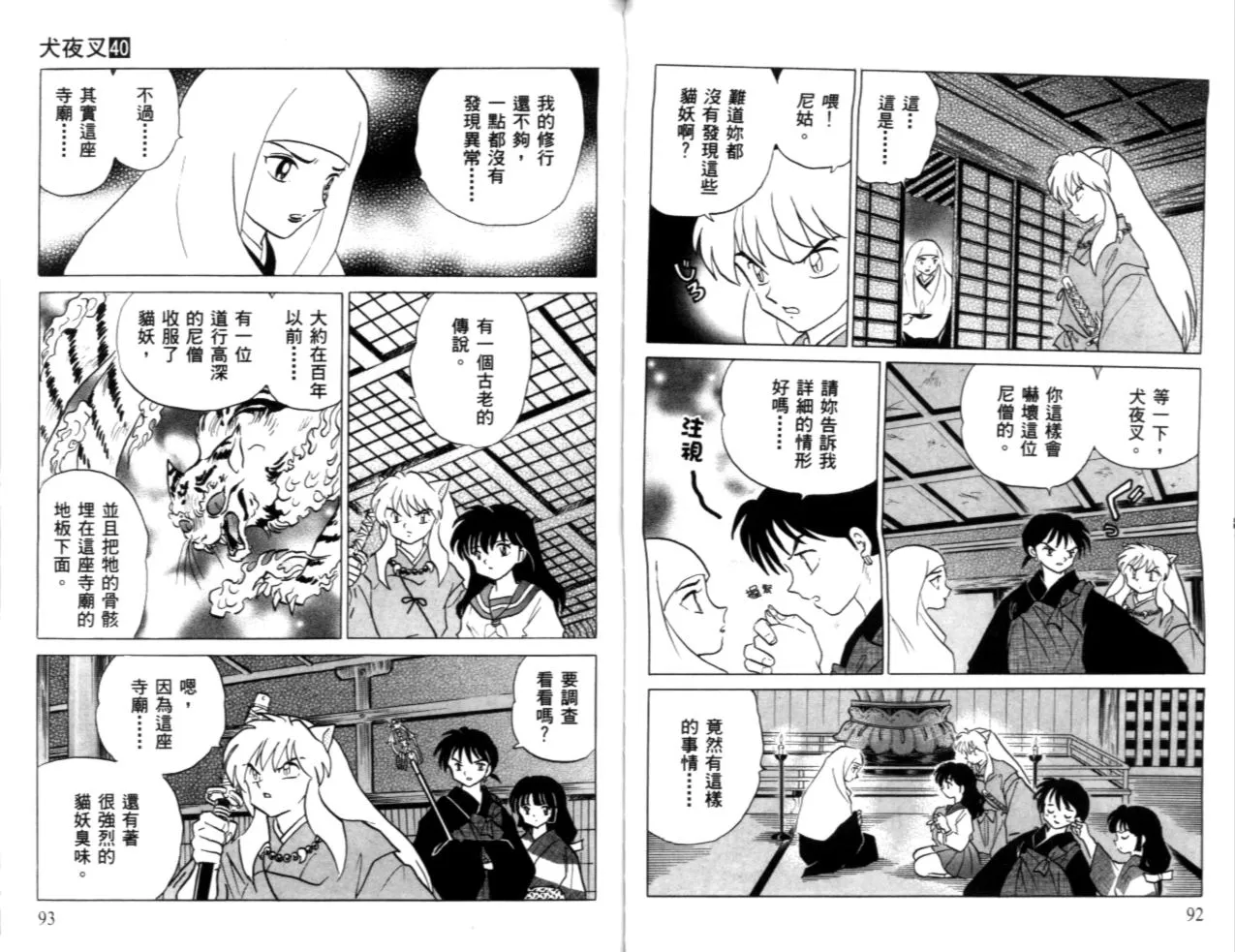 第40卷 第48页