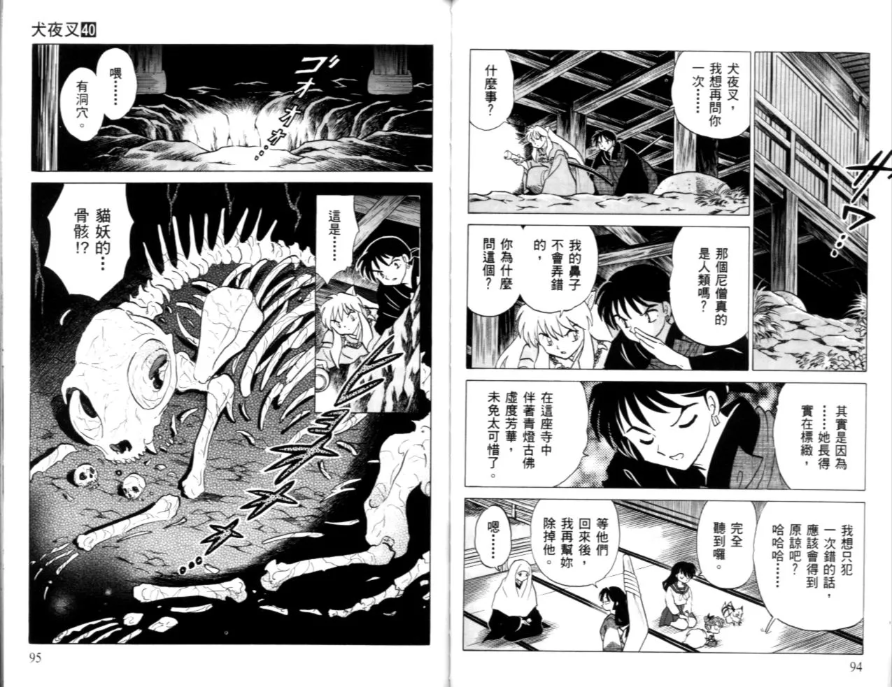 第40卷 第49页