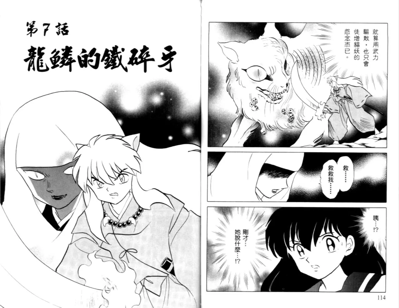 第40卷 第59页