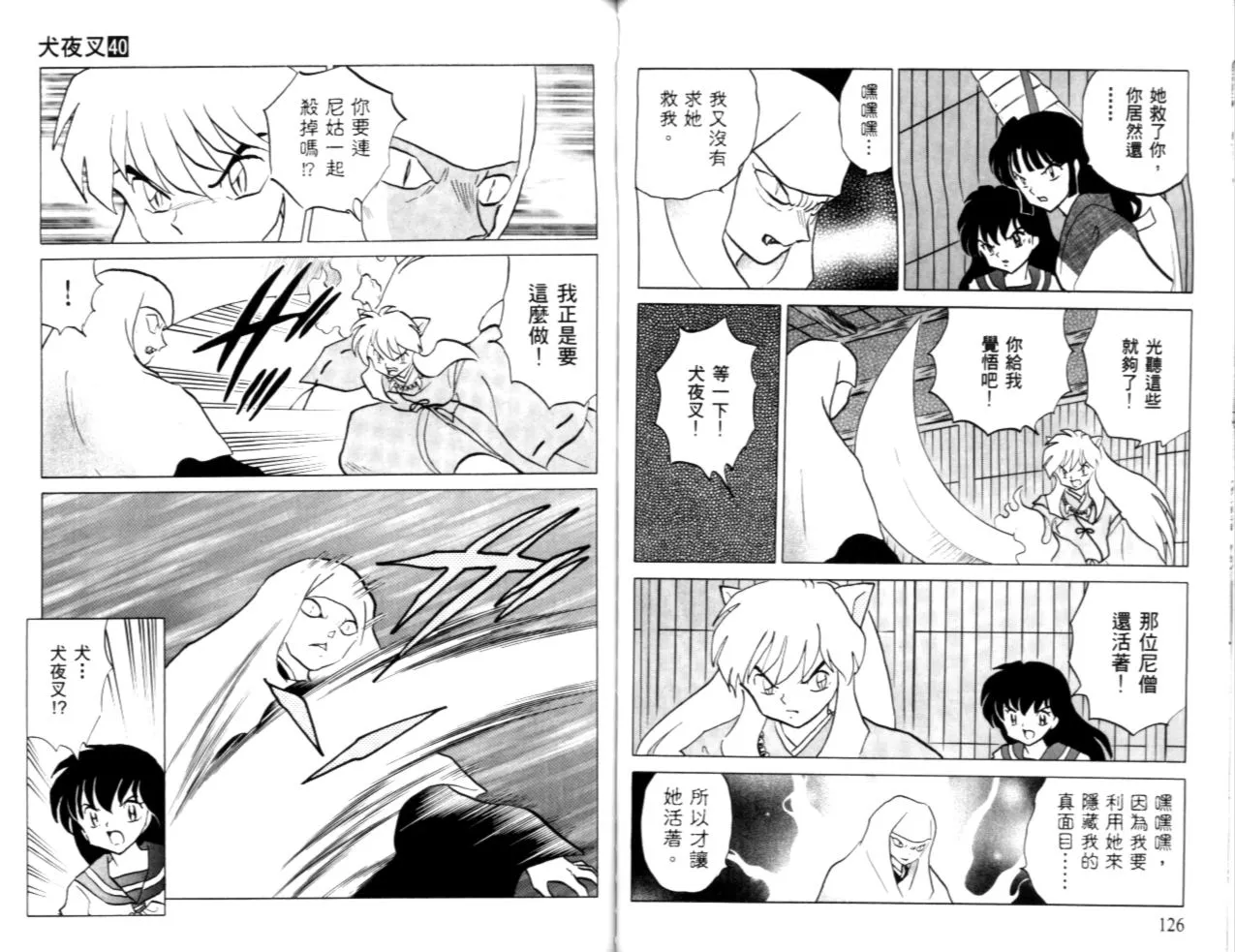 第40卷 第65页