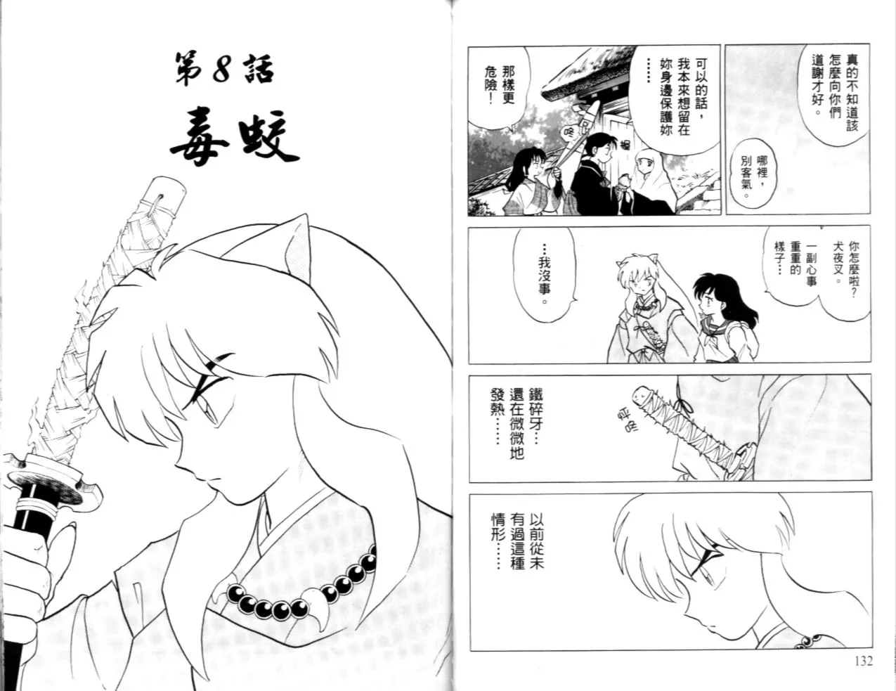 第40卷 第68页
