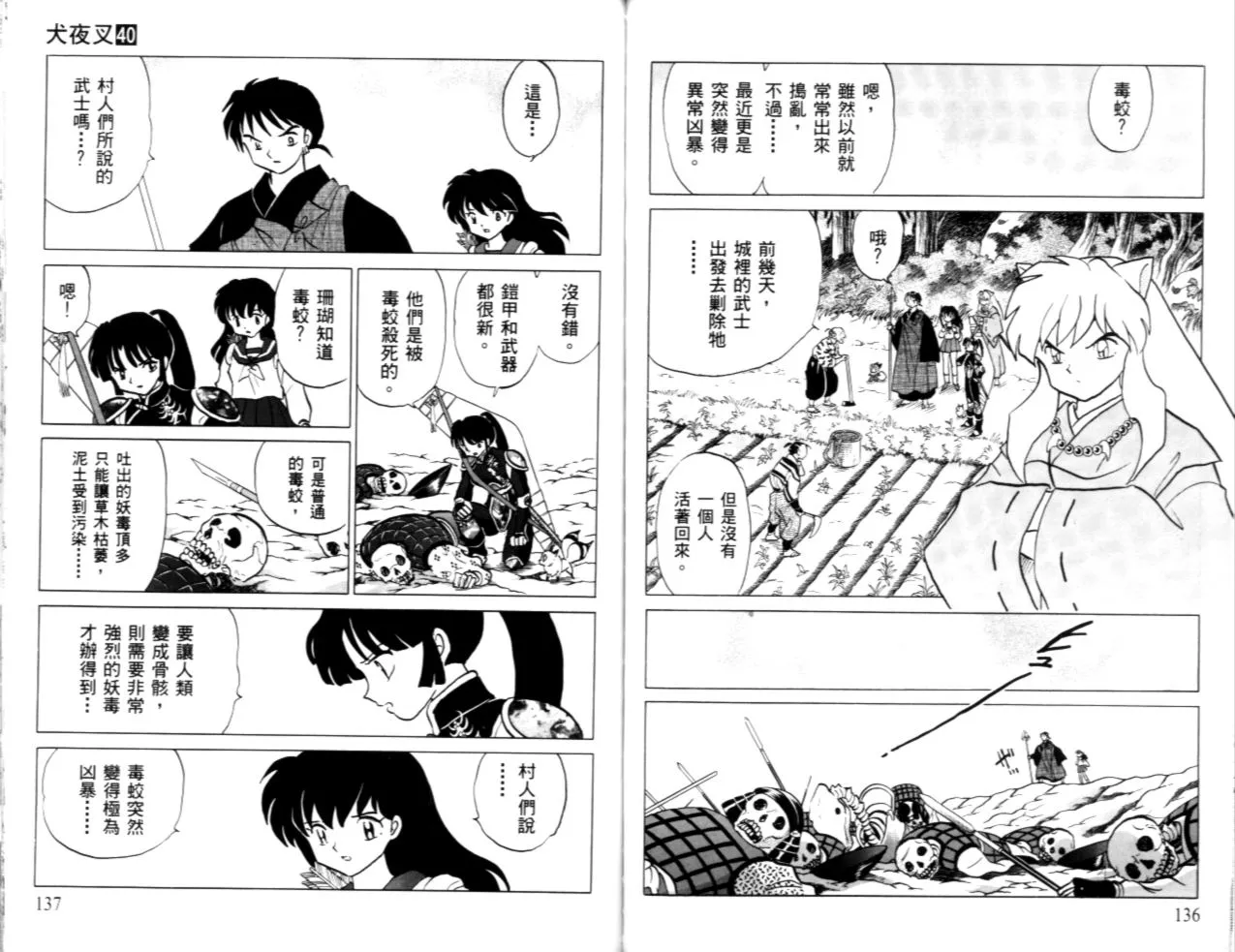 第40卷 第70页