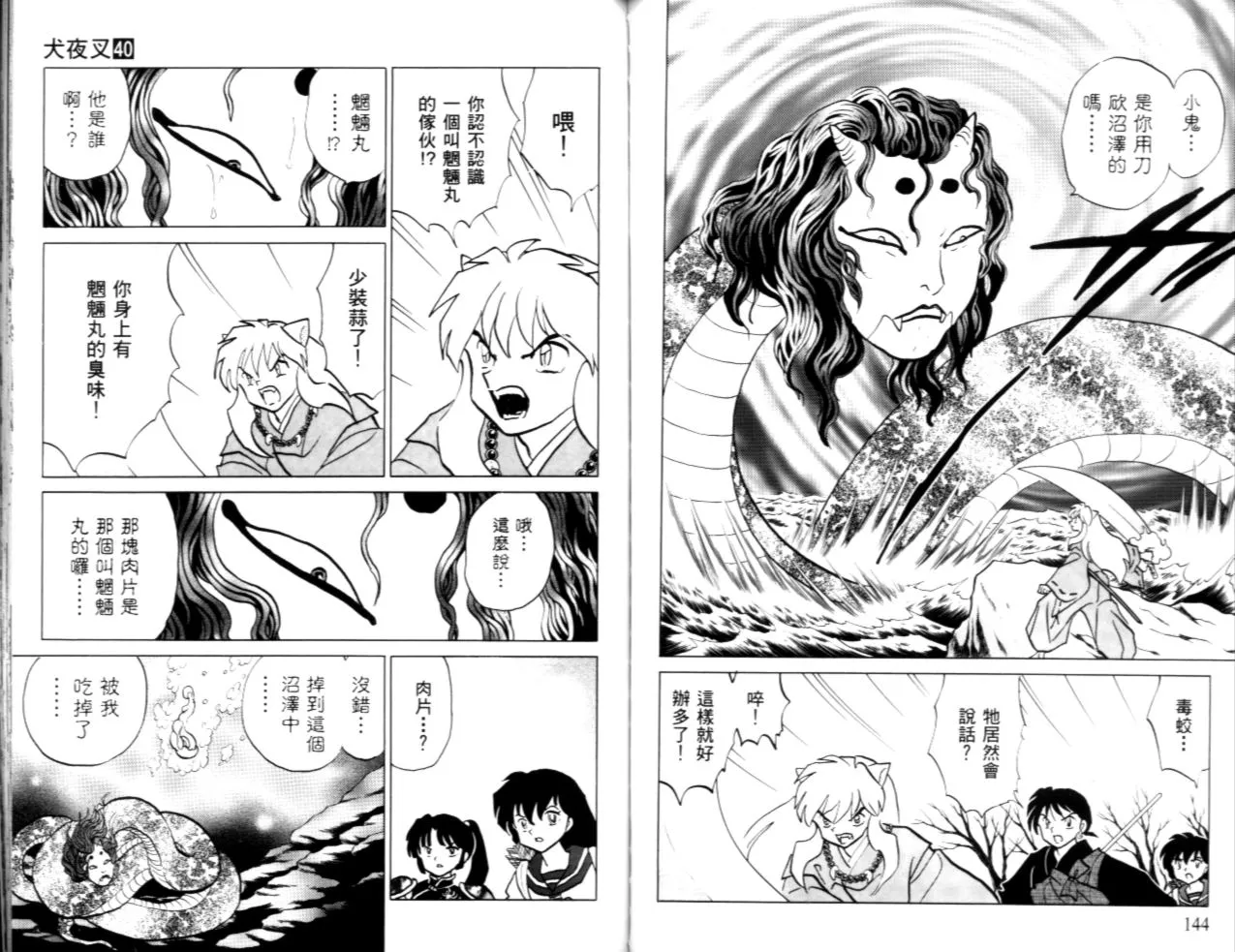 第40卷 第74页