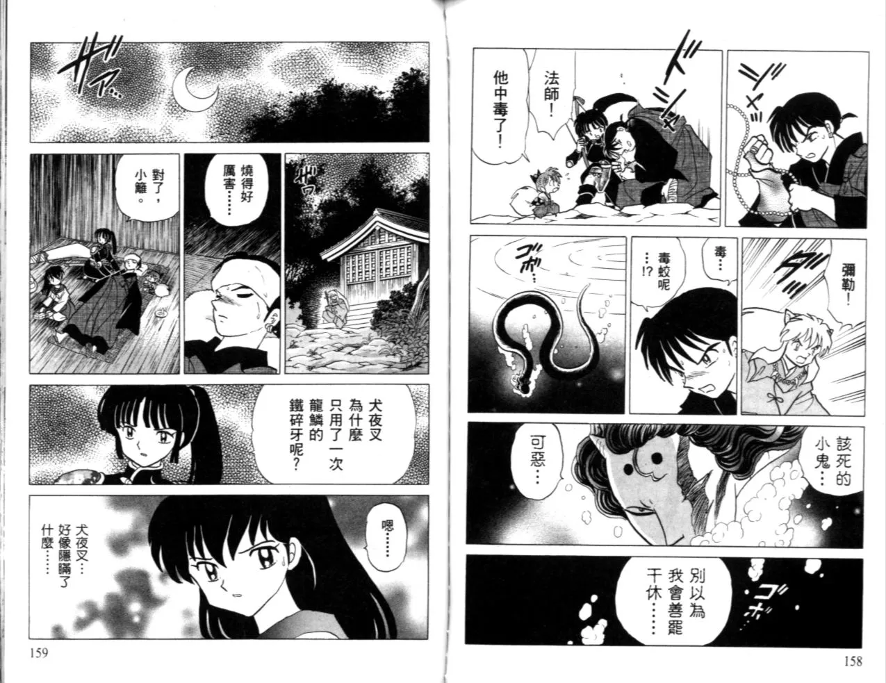 第40卷 第81页