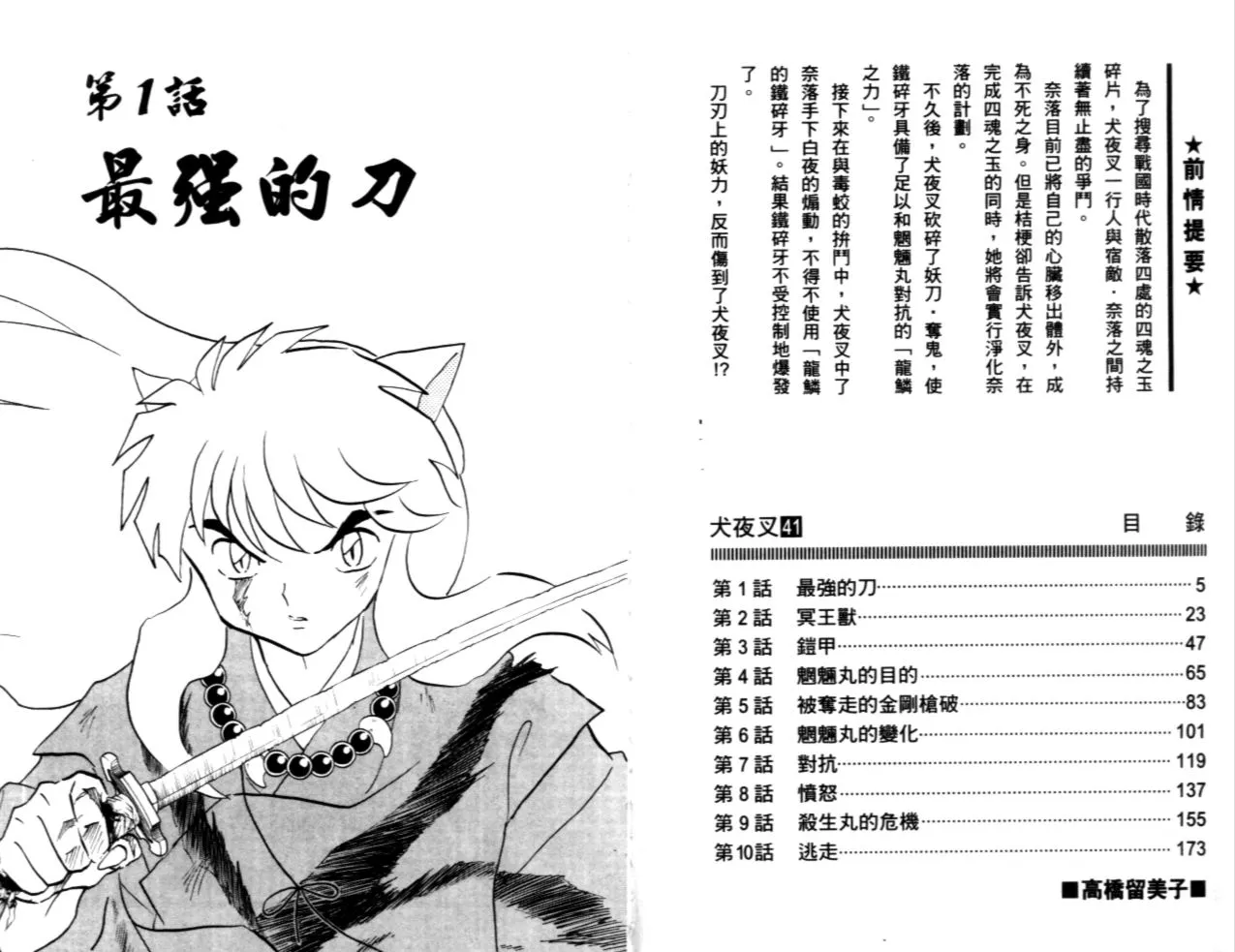 第41卷 第5页