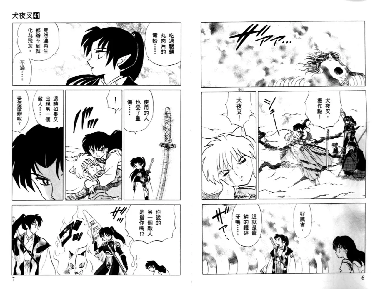 第41卷 第6页