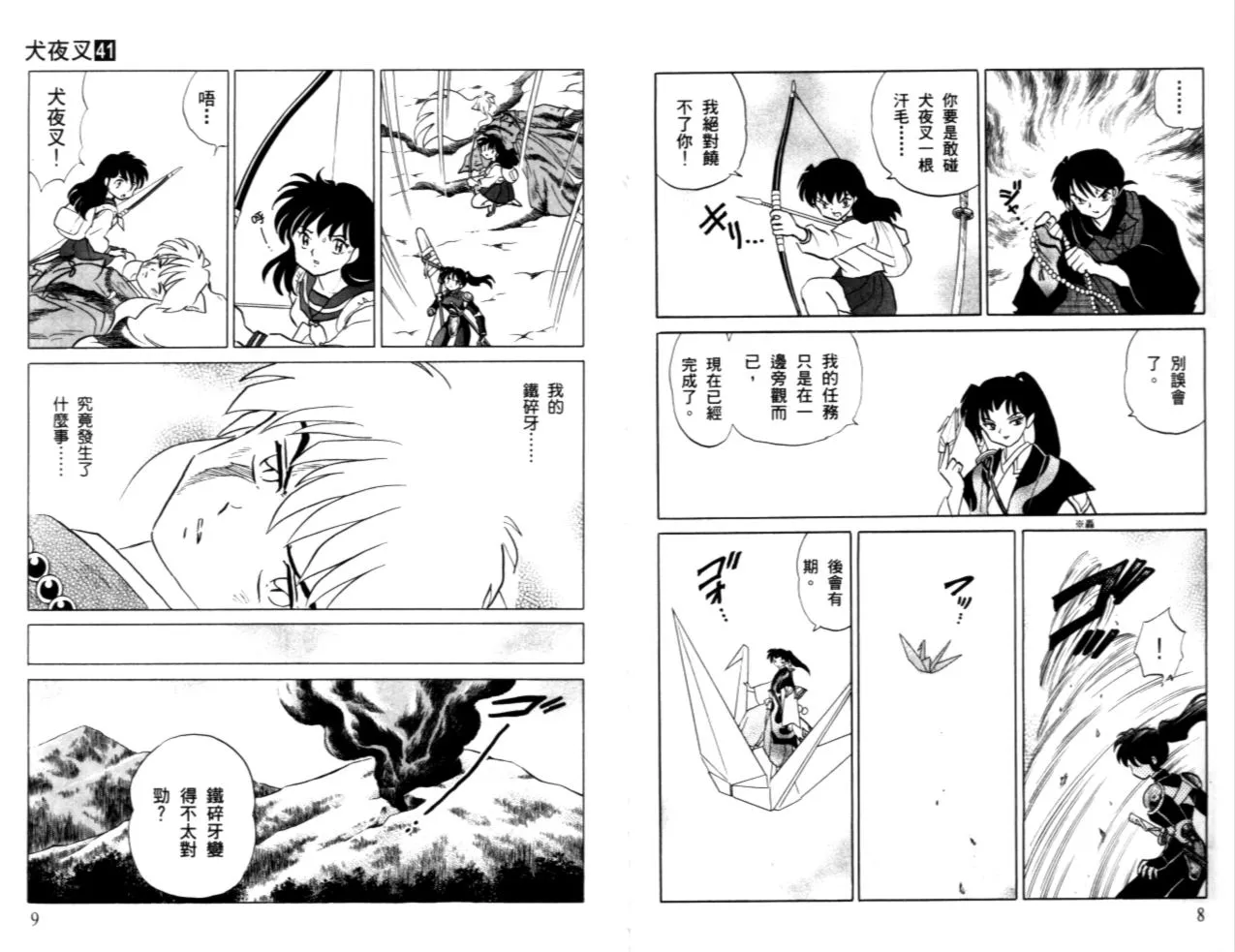 第41卷 第7页