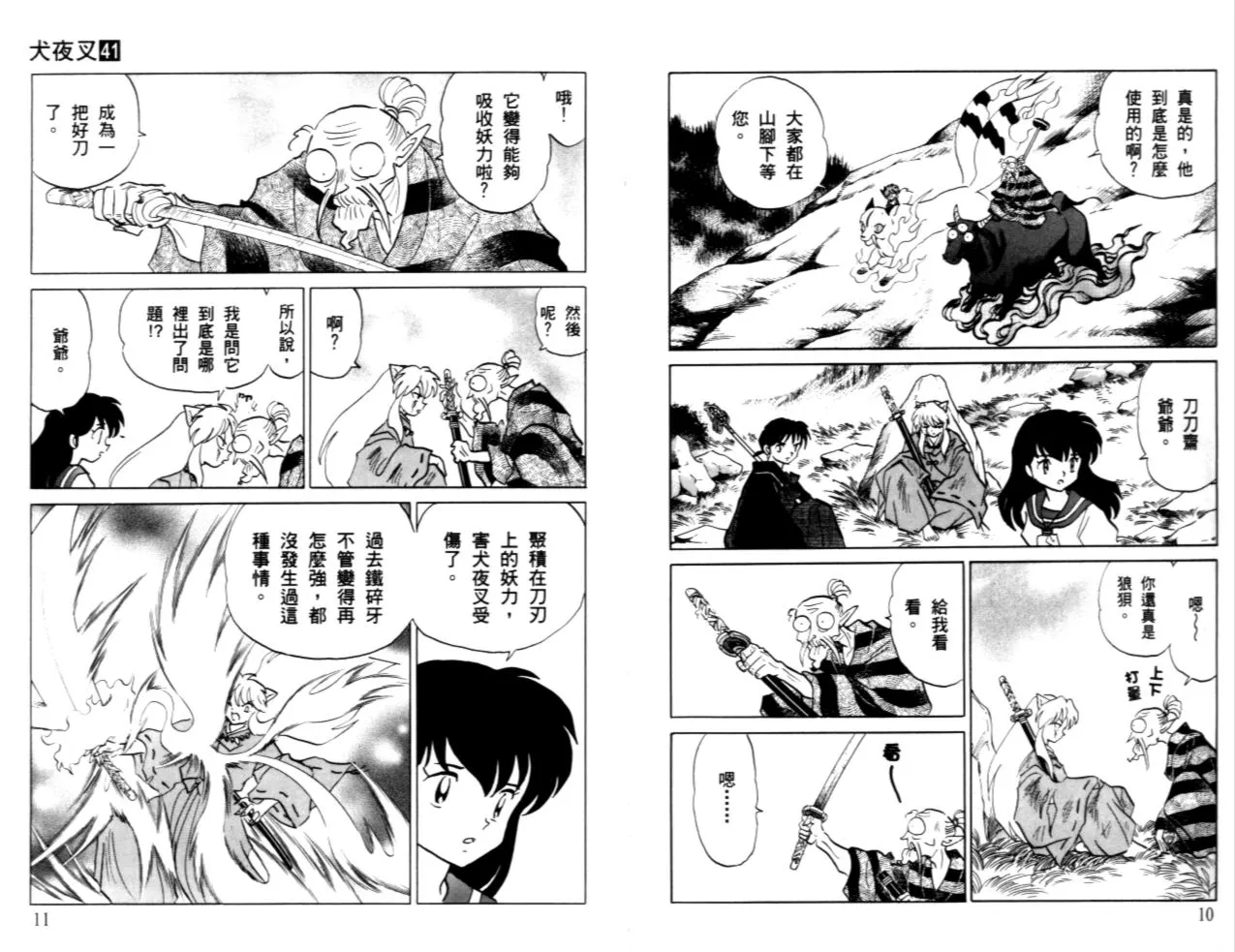 第41卷 第8页