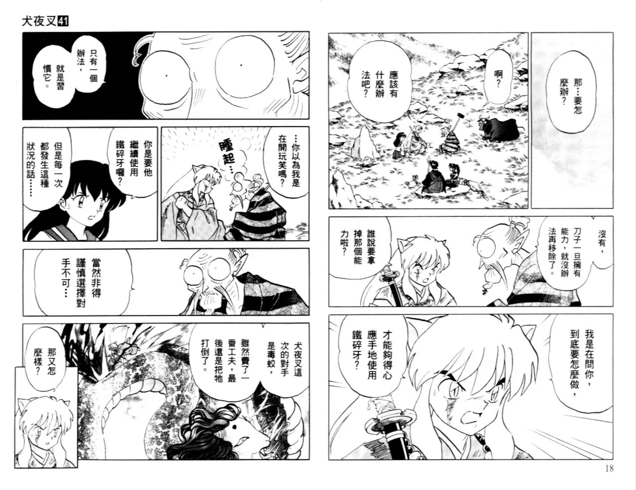 第41卷 第12页