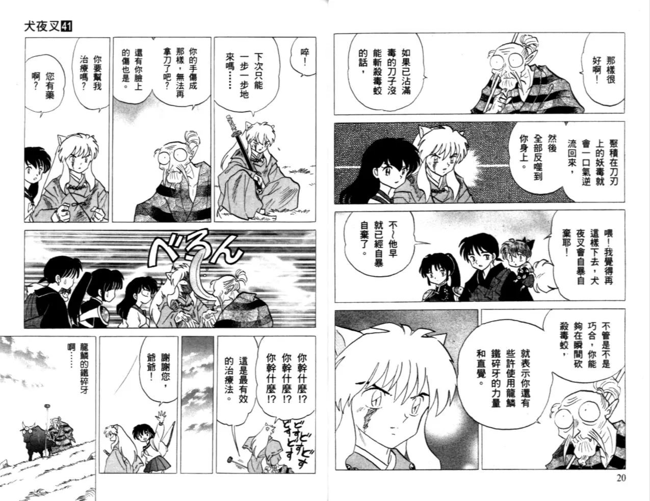 第41卷 第13页