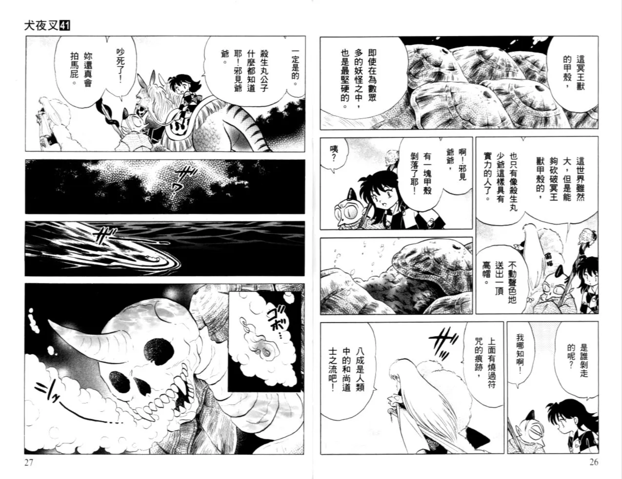 第41卷 第16页