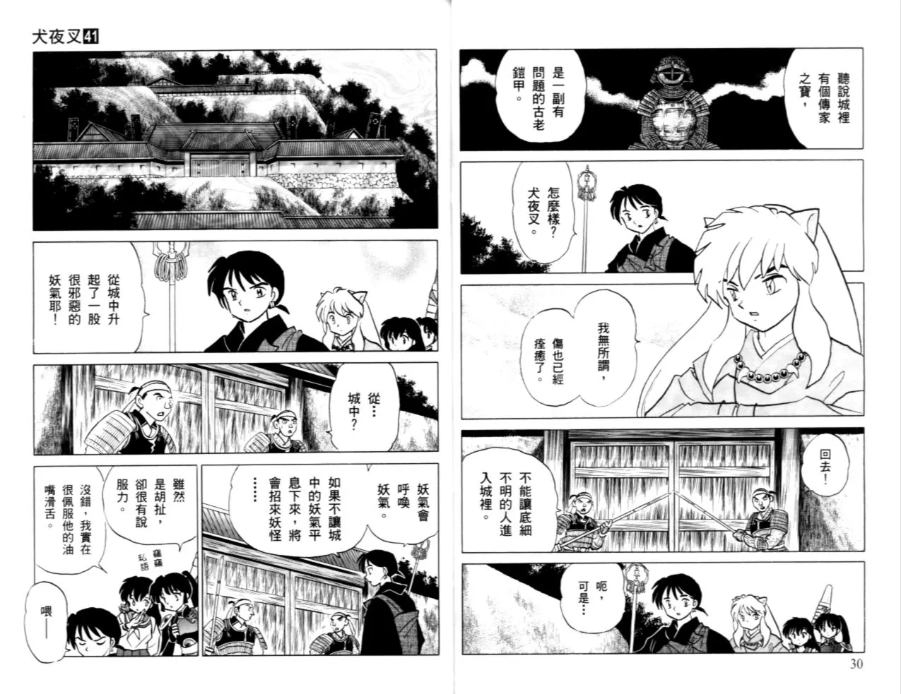 第41卷 第18页