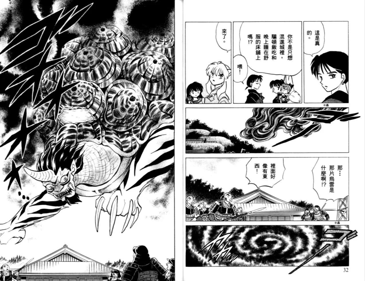 第41卷 第19页