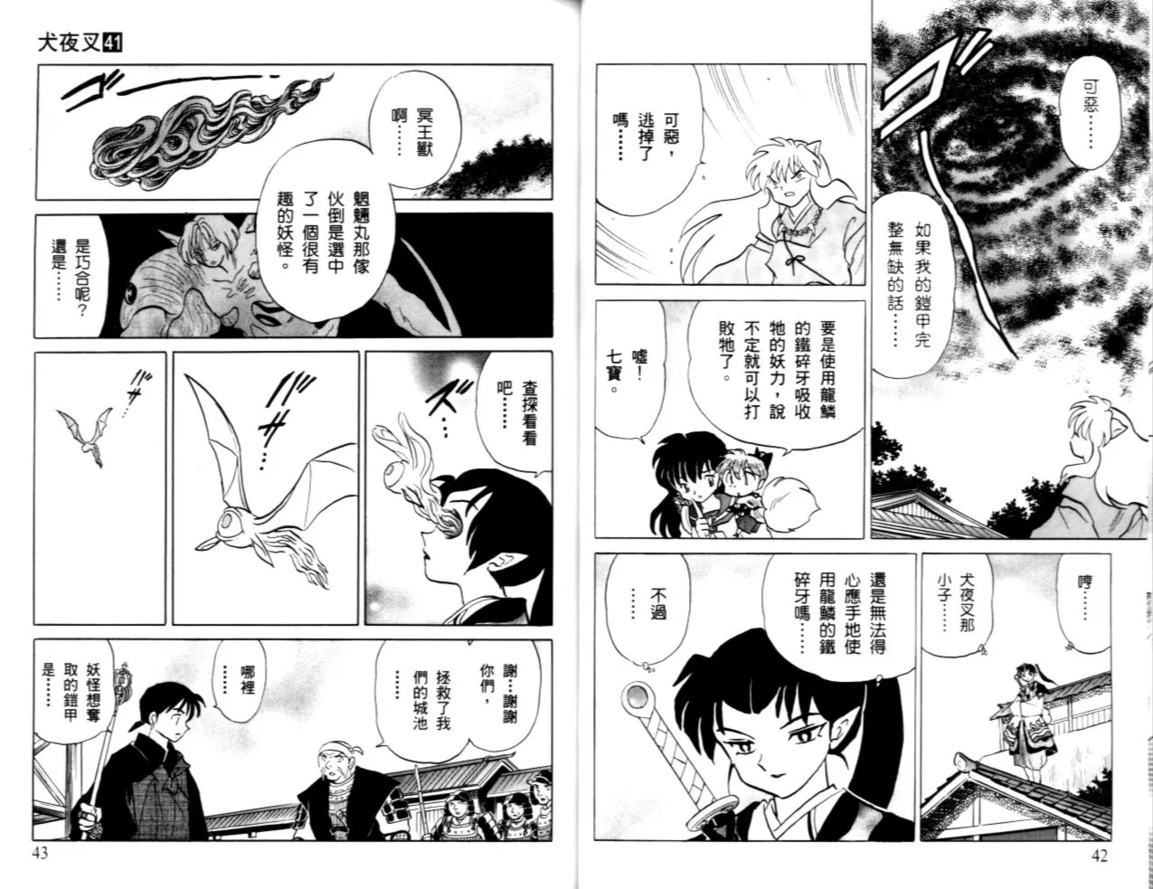 第41卷 第24页