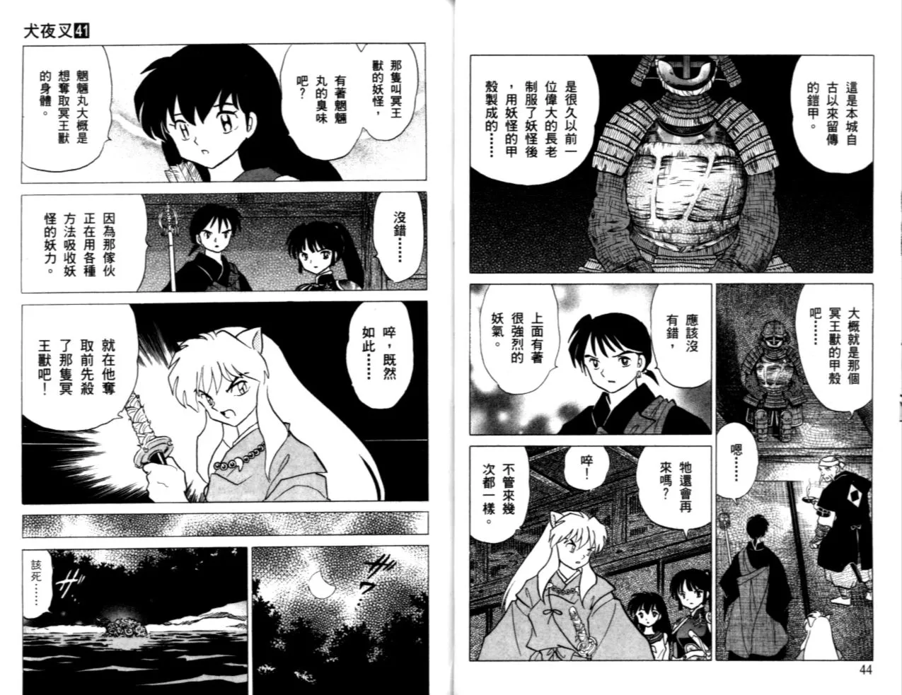 第41卷 第25页
