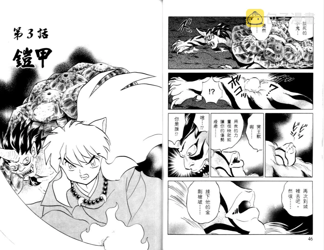 第41卷 第26页
