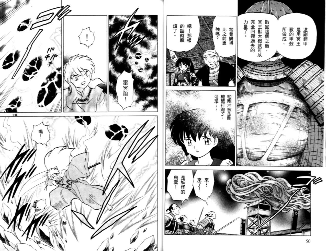 第41卷 第28页