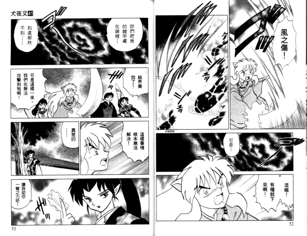第41卷 第29页