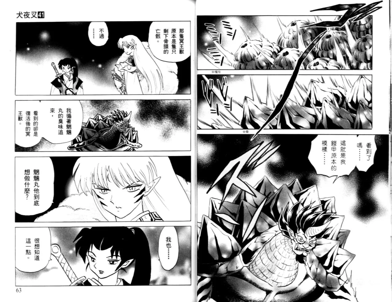 第41卷 第34页