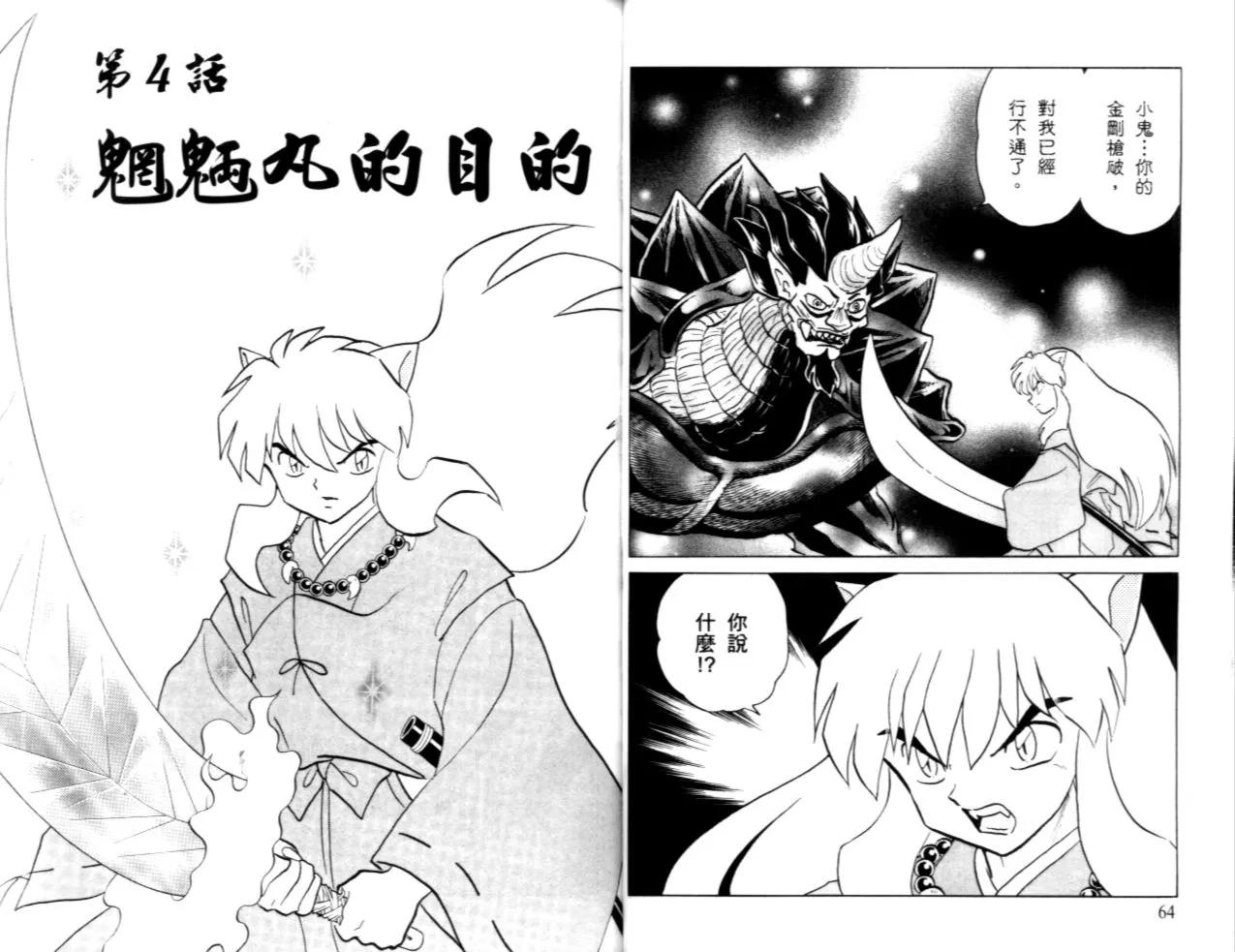 第41卷 第35页