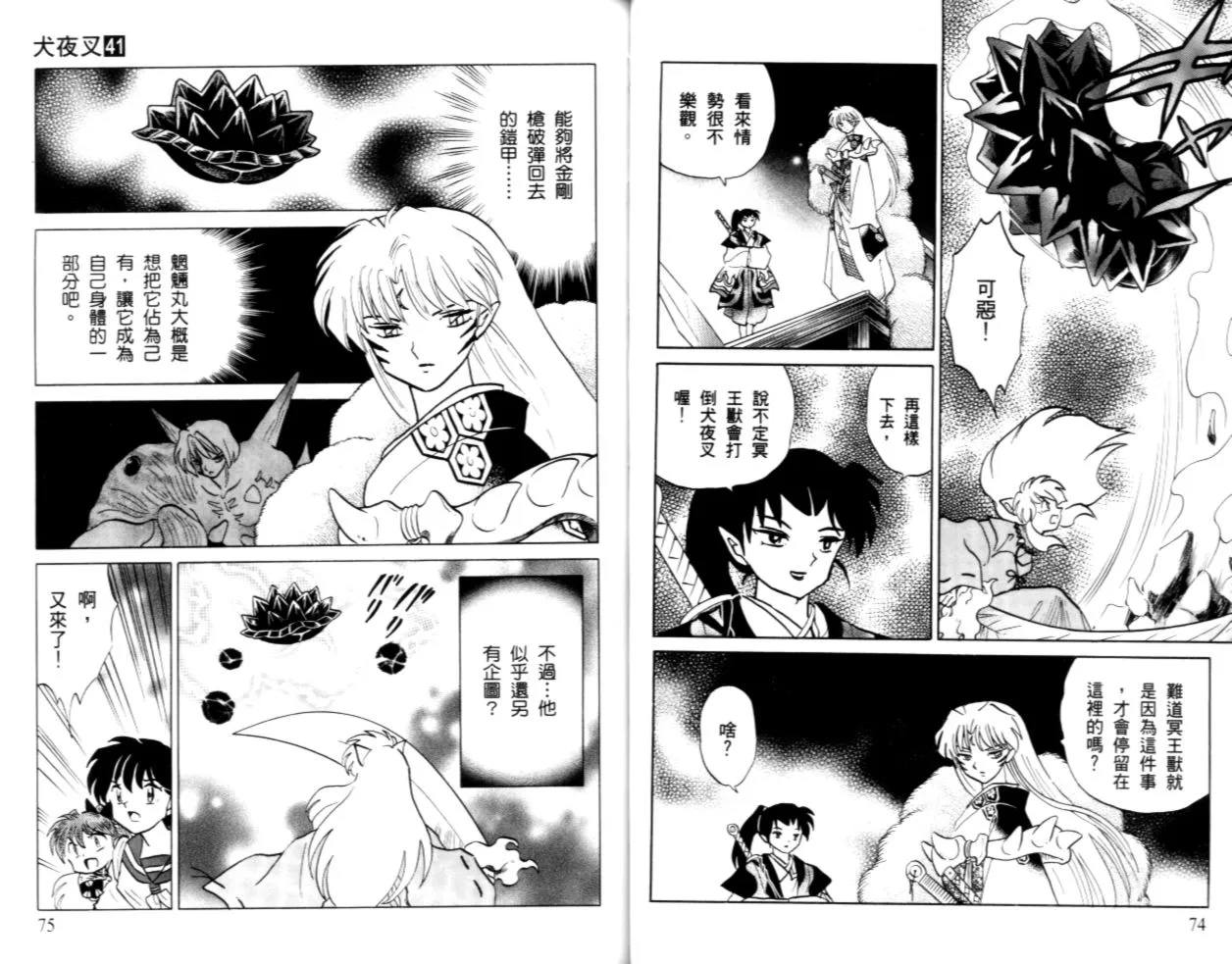 第41卷 第40页
