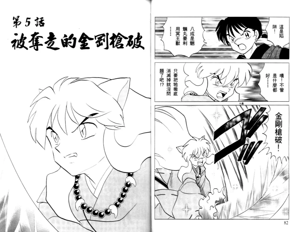 第41卷 第44页