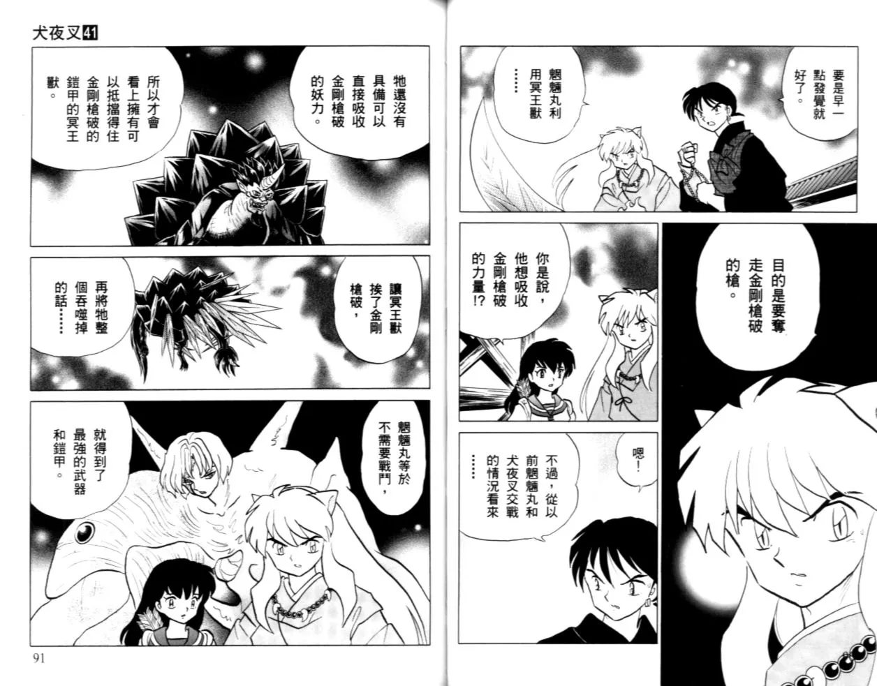 第41卷 第48页