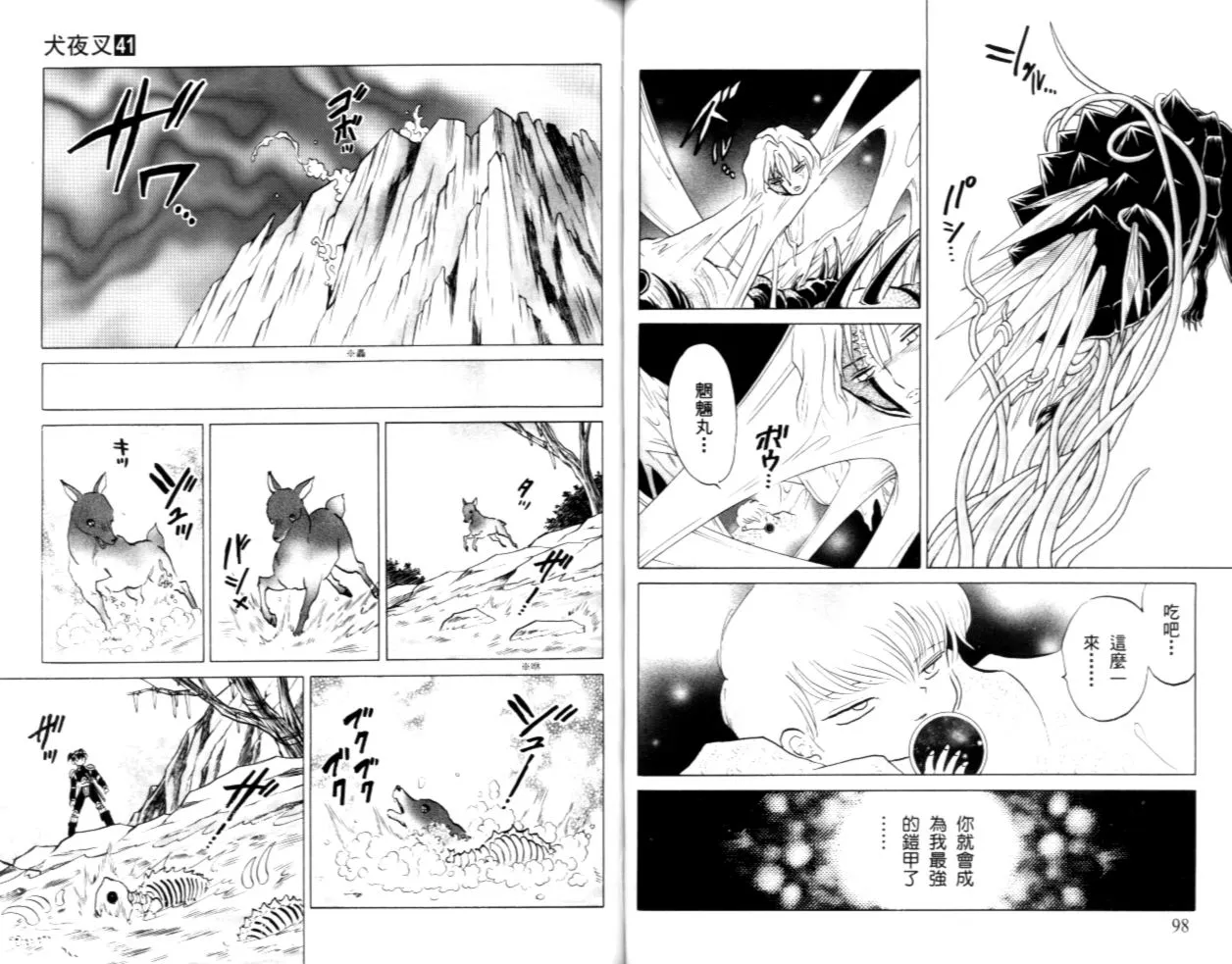 第41卷 第52页